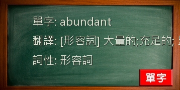 abundant