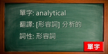 analytical