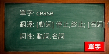 cease