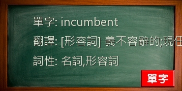 incumbent