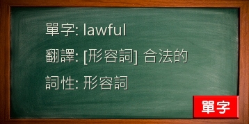 lawful