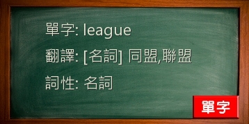 league
