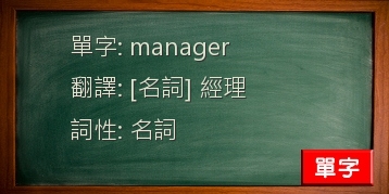 manager