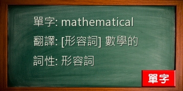 mathematical