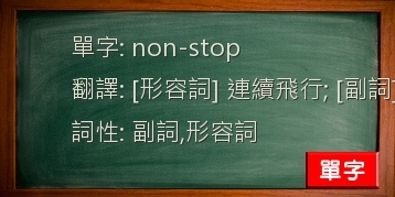 non-stop