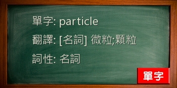 particle