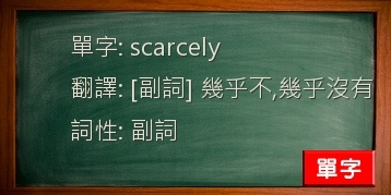 scarcely