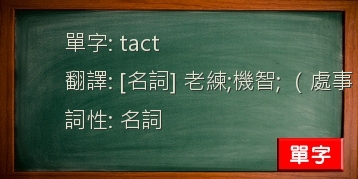 tact