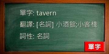 tavern