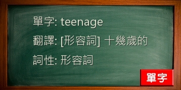 teenage