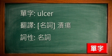 ulcer