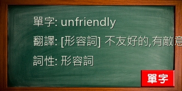 unfriendly