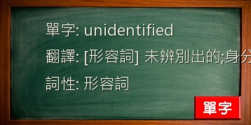 unidentified