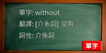 without