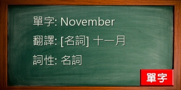 November