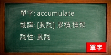 accumulate