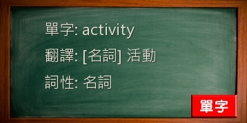 activity