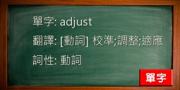adjust