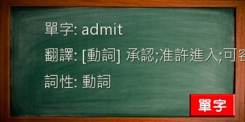admit