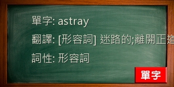 astray