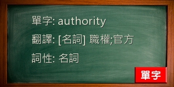 authority