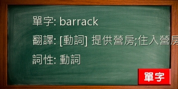 barrack