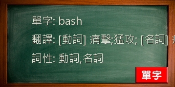 bash