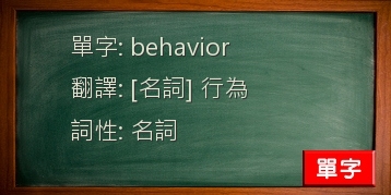 behavior