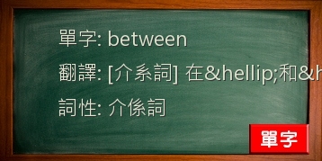 between