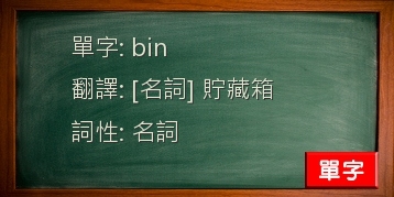 bin