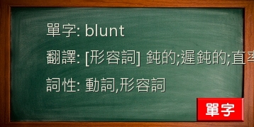 blunt