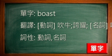 boast