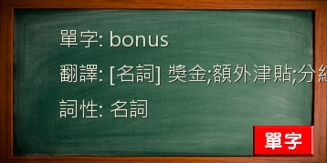 bonus