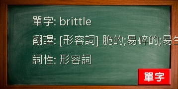 brittle