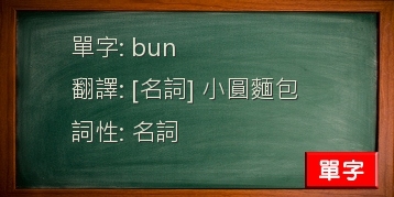 bun