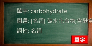 carbohydrate