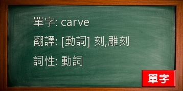carve