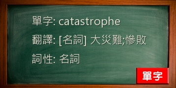 catastrophe