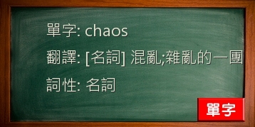 chaos