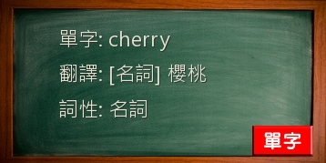 cherry