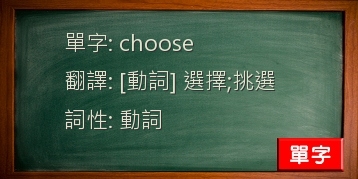 choose