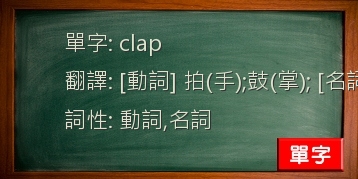 clap