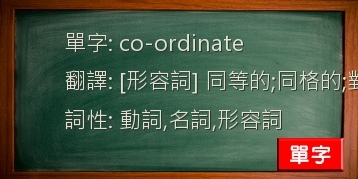 co-ordinate