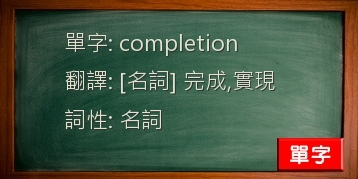 completion