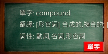 compound