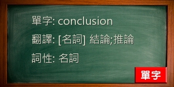 conclusion