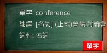 conference