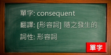 consequent