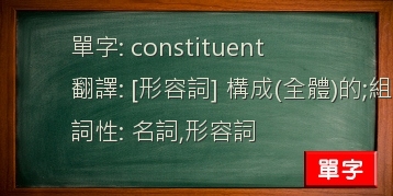 constituent