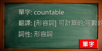 countable